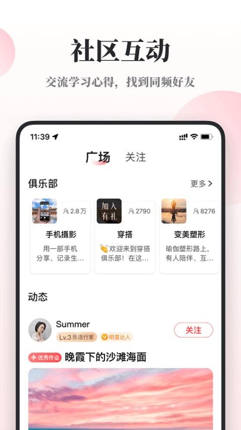 兴趣岛app截图1