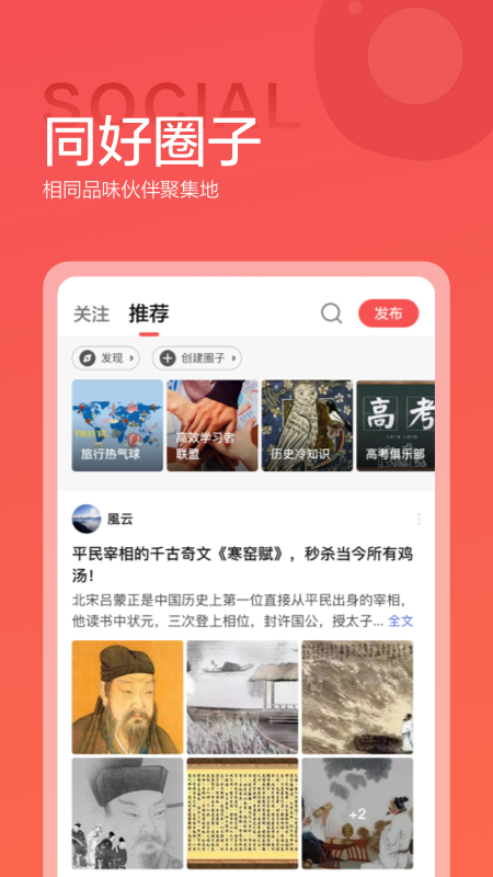 全历史app截图3