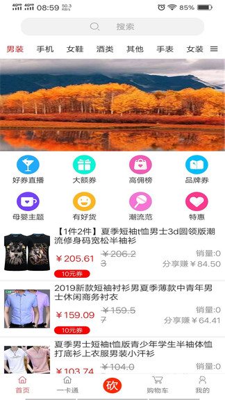 中原一卡通客户端截图1