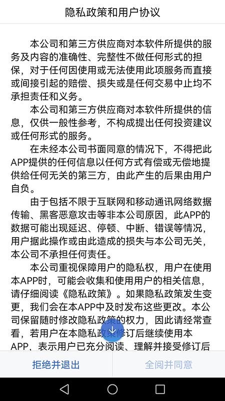 信达期货赢+app截图1