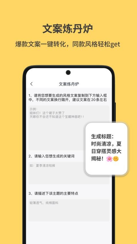 小黄鱼免费版截图2