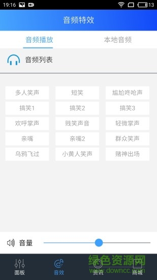 魅声i麦调音器(mivsn)截图2