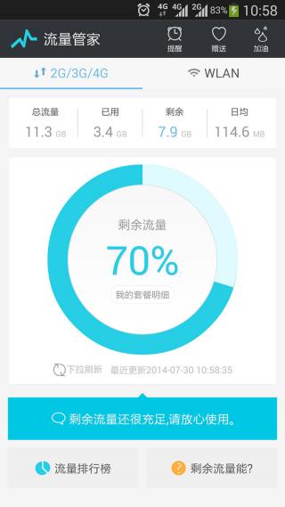 重庆移动网上营业厅app截图2