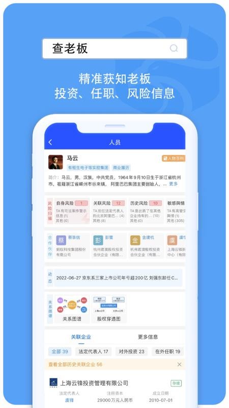 企业诚信通手机版截图2