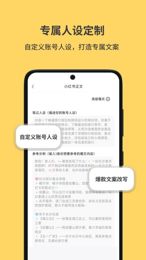 小黄鱼免费版截图1