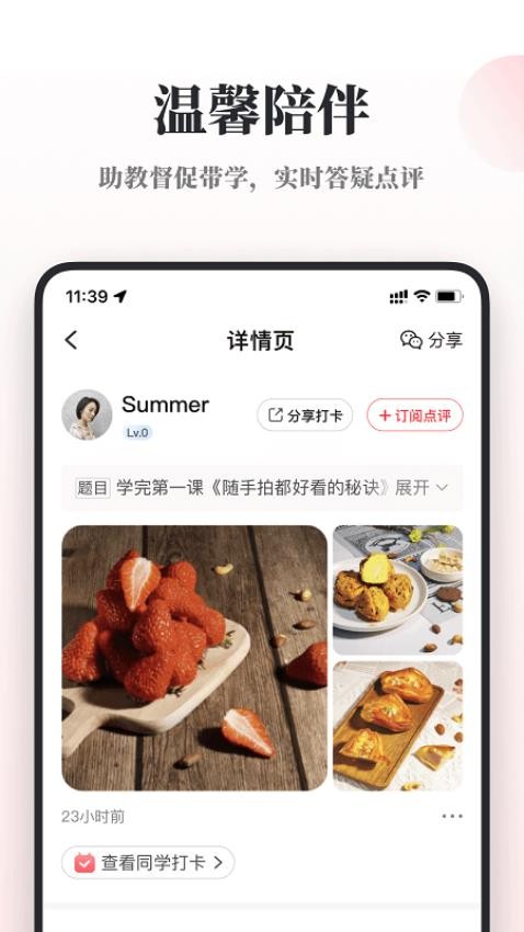 兴趣岛app截图2