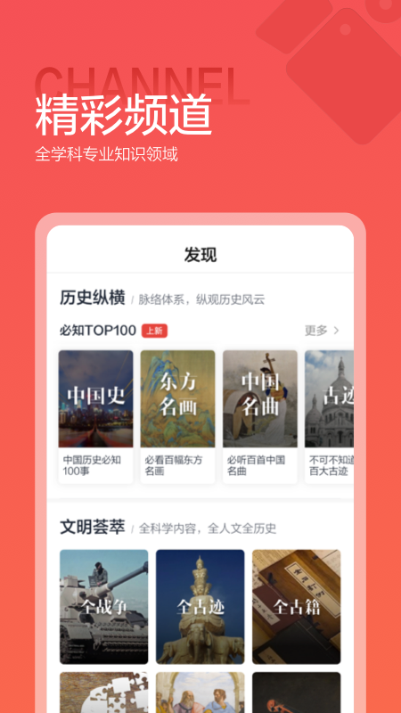 全历史app截图2