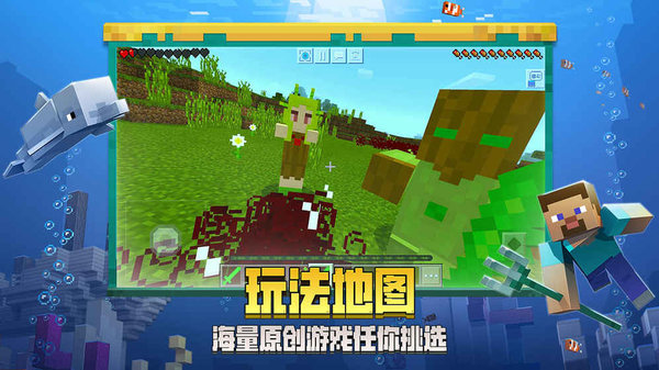 minecraft 1.7.2中文版截图1