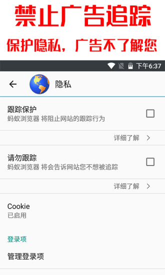 蚂蚁浏览器手机版截图2