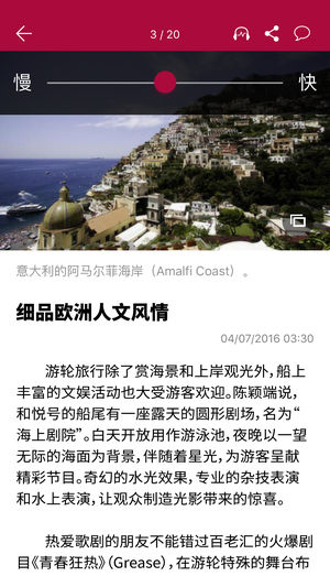 联合早报app中文版截图3