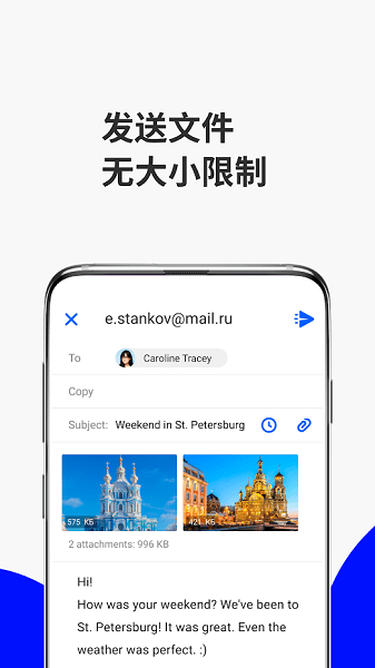 mailru邮箱中文版截图1