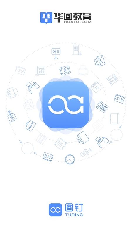 图钉app截图4