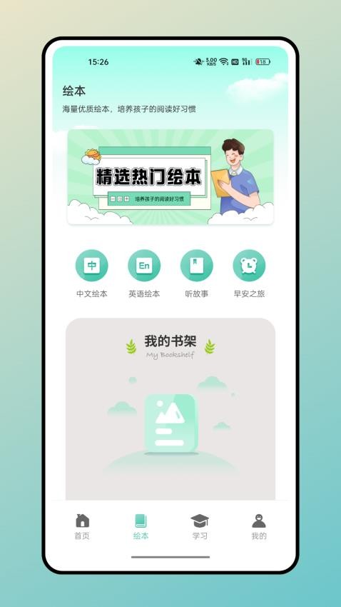 据意查句APP截图3