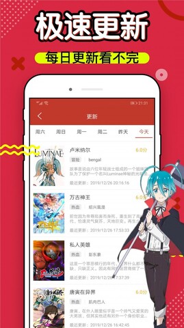 6漫画app截图2