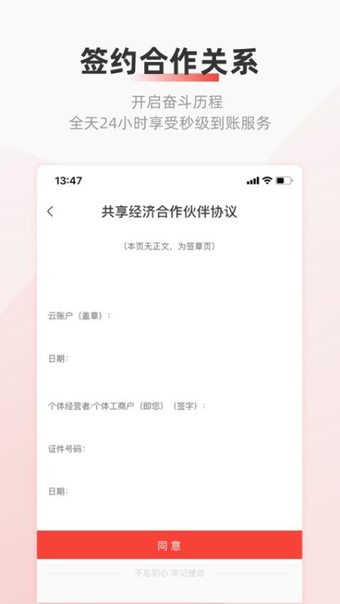 云账户最新版本截图5