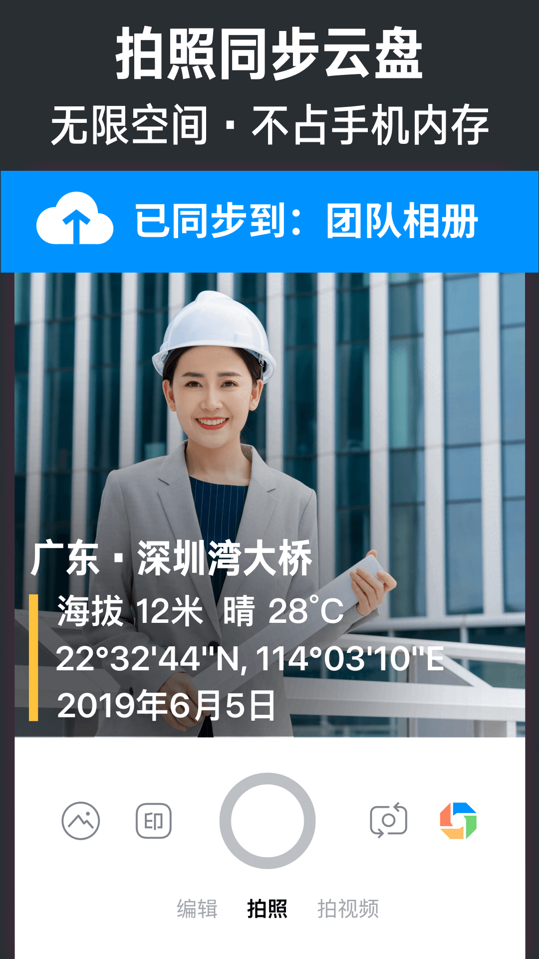 今日水印相机app截图2