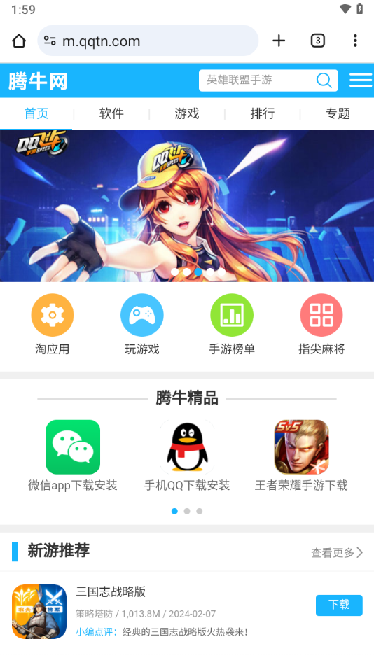 Chrome谷歌浏览器app安卓官方版下载截图1