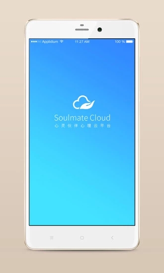 心灵伙伴云app下载安装截图5