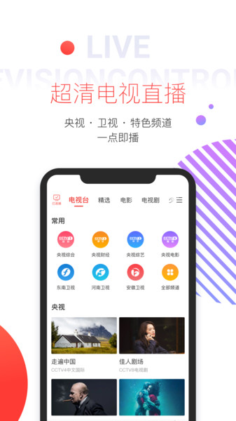 多屏互动app截图3