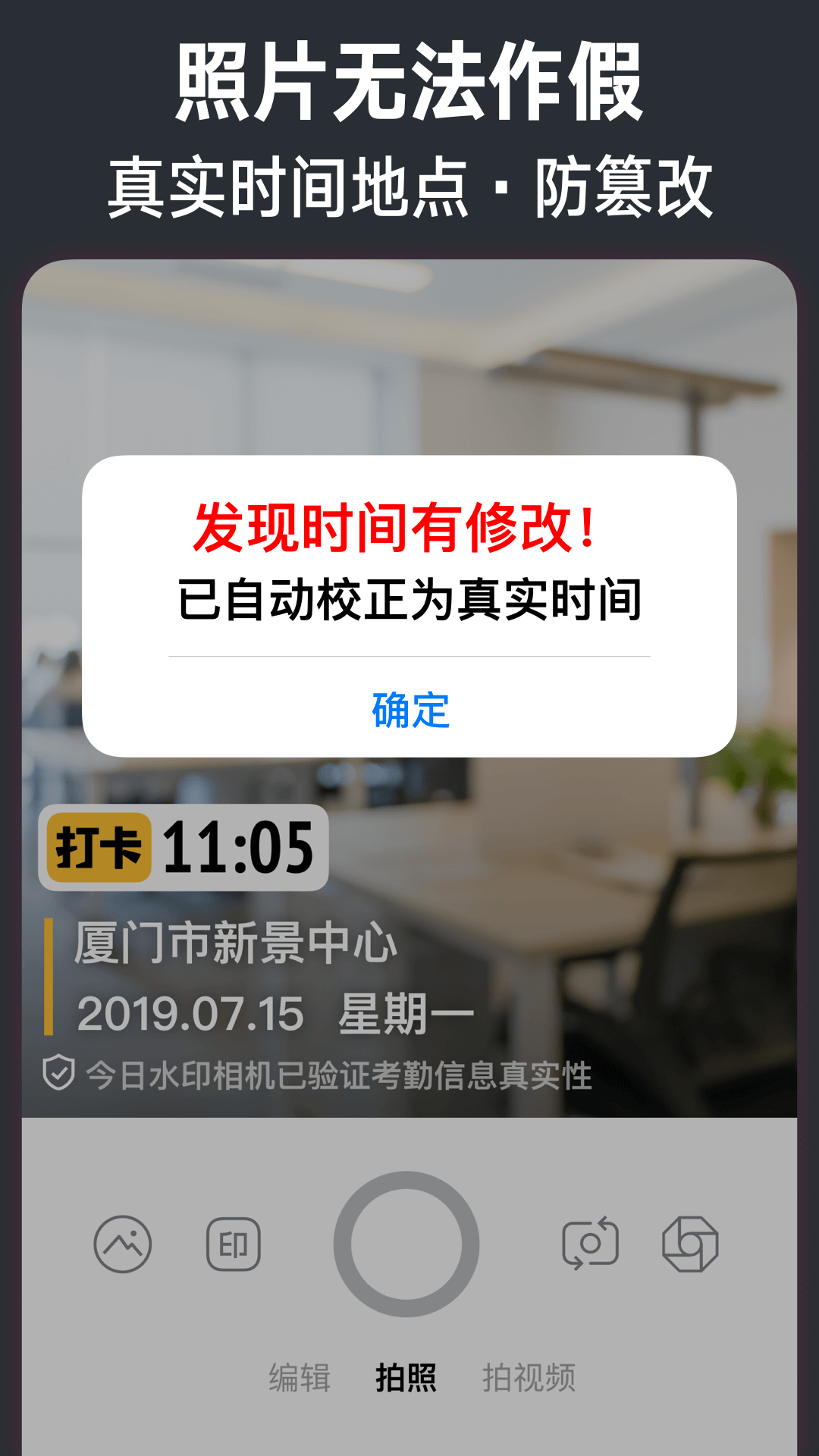 今日水印相机app截图3