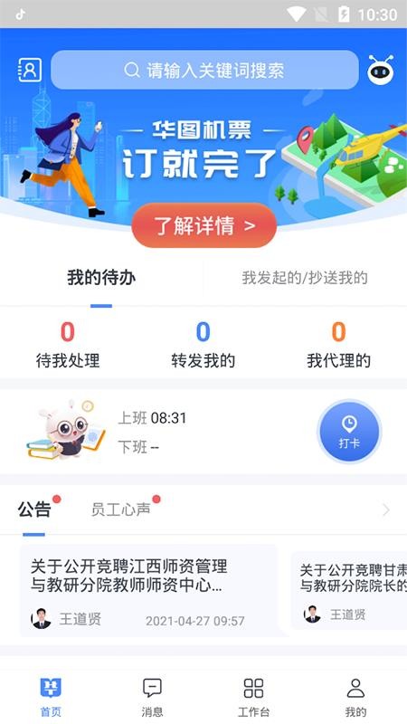 图钉app截图2