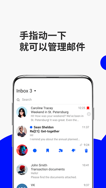 mailru邮箱中文版截图3