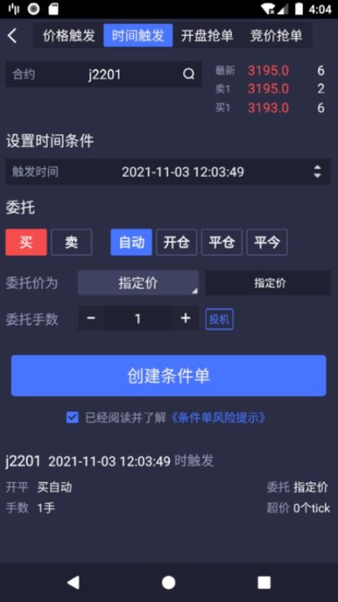 筋斗云APP免费版截图2