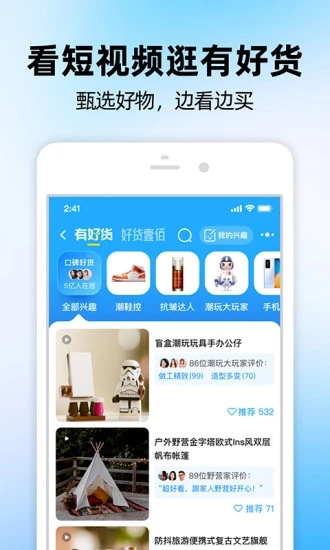 淘宝网官方app客户端下载截图3