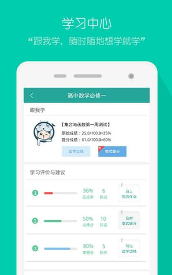 评测学登录app截图1