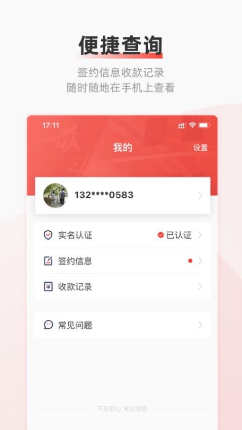 云账户最新版本截图3