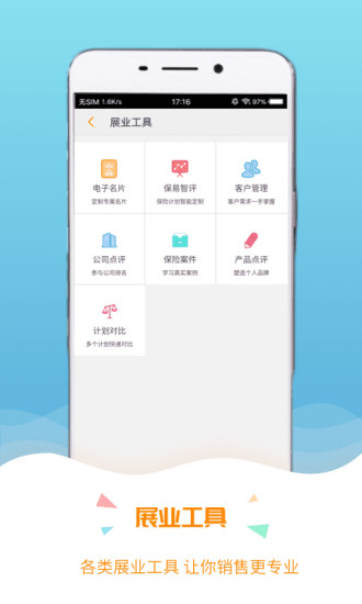 保宝网继续教育最新版截图2