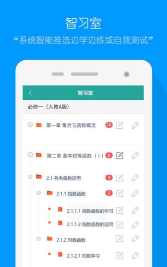 评测学登录app截图2