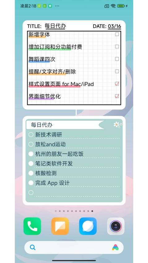 桌面便签app截图3