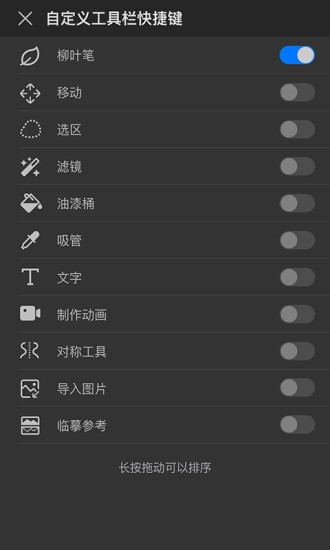 画世界pro app截图2