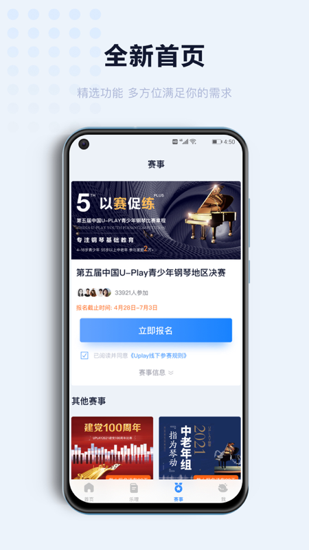 Uplay钢琴app截图4