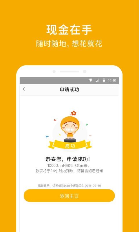 小花钱包app截图2