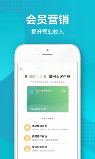 金蝶智慧记软件截图1