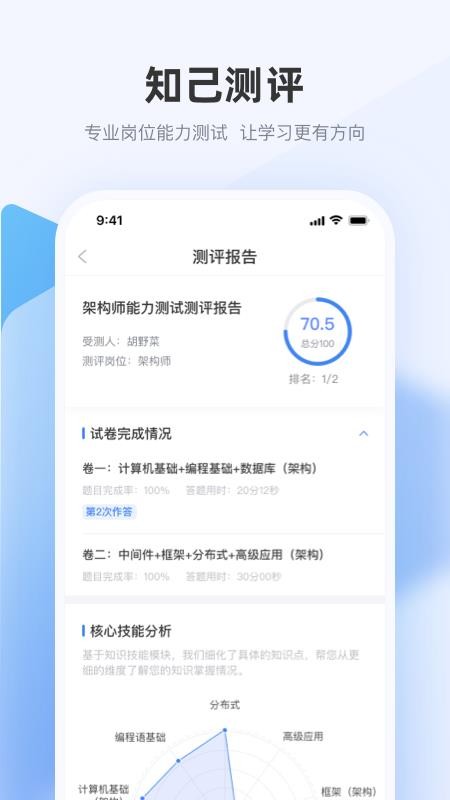 极客时间企业版软件截图3