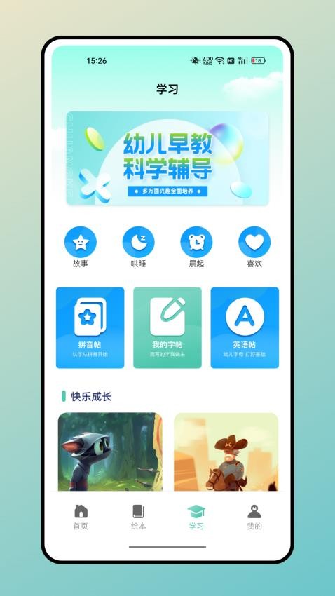 据意查句APP截图2