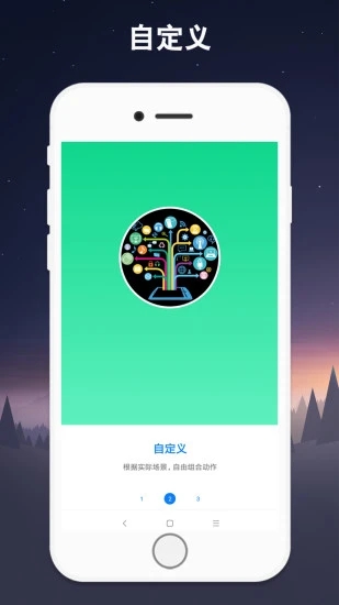 连点器app截图3