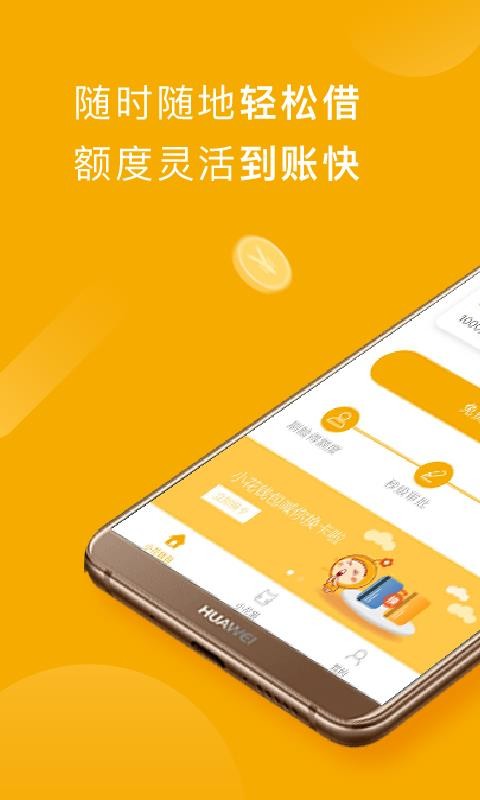 小花钱包app截图3