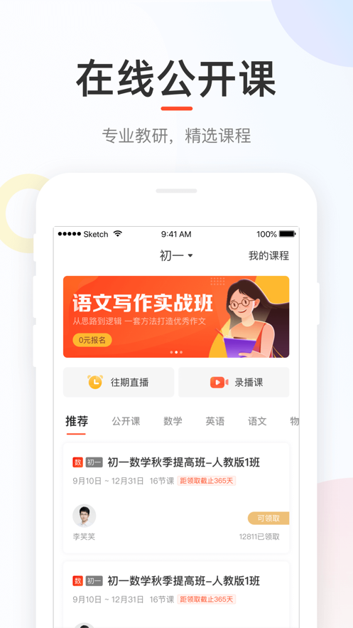 好分数官方下载截图1