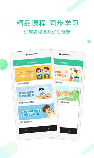 人教版课本点读app(人教点读)截图2