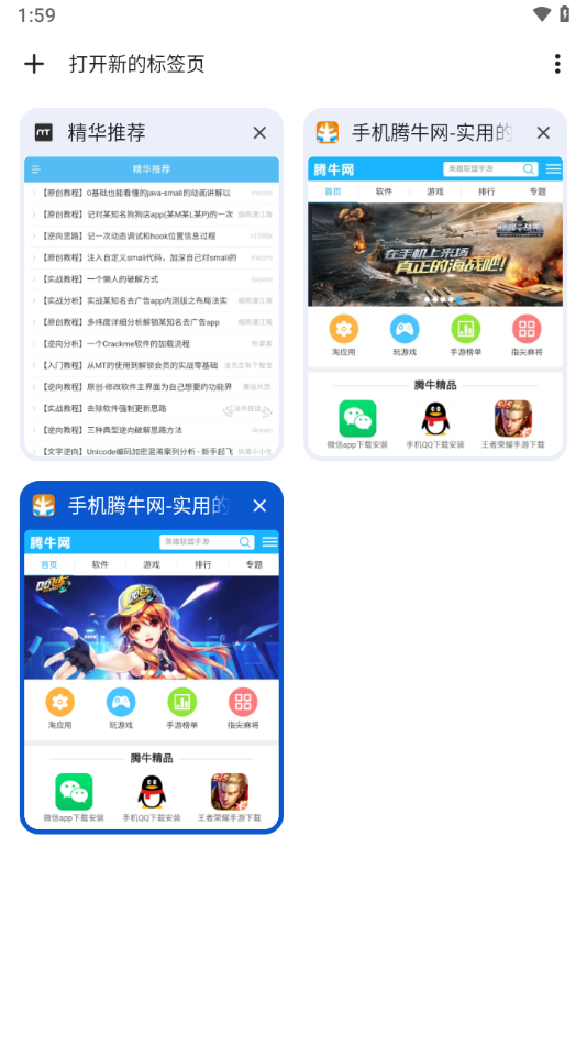 Chrome谷歌浏览器app安卓官方版下载截图3