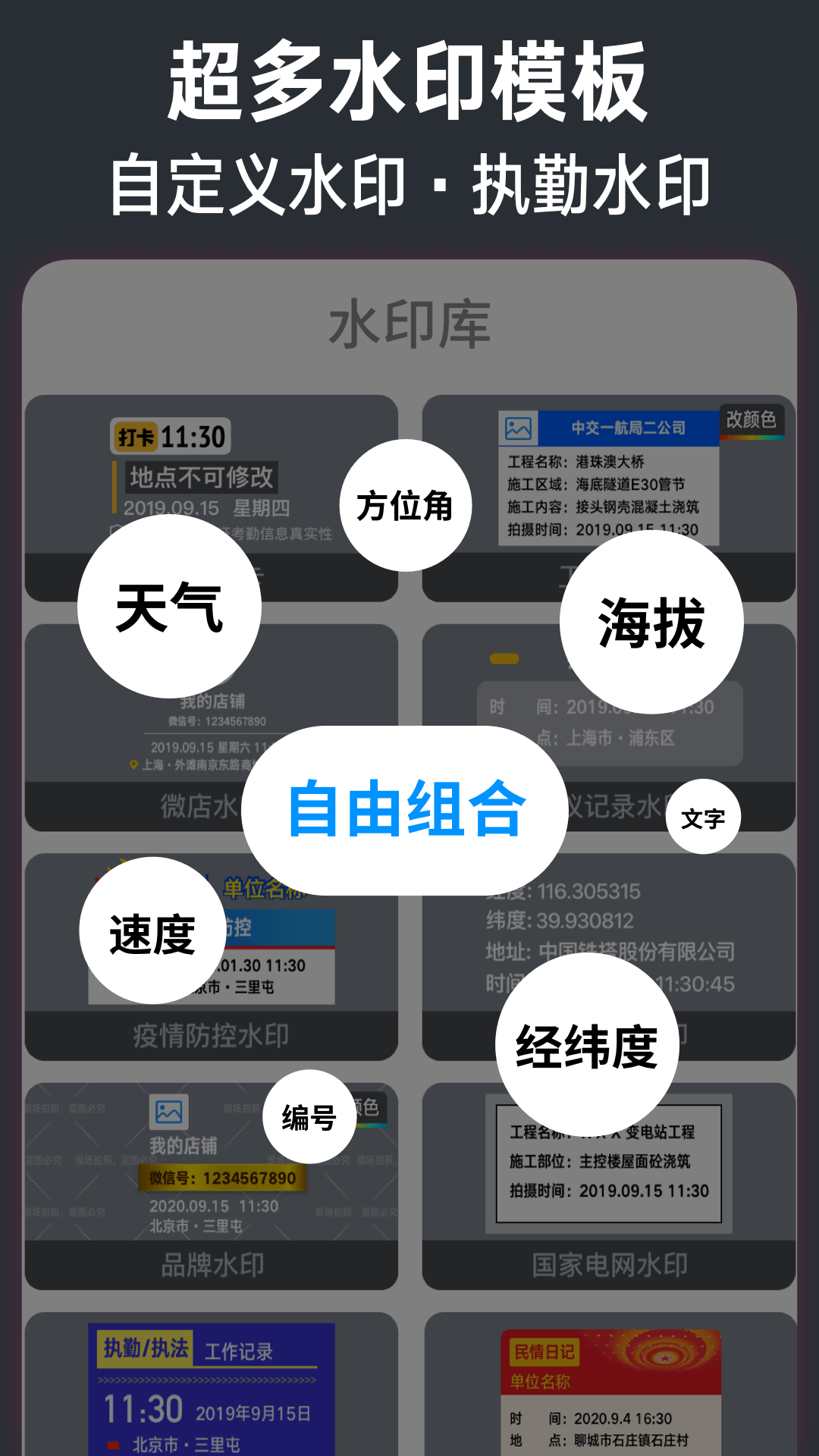 今日水印相机app截图5