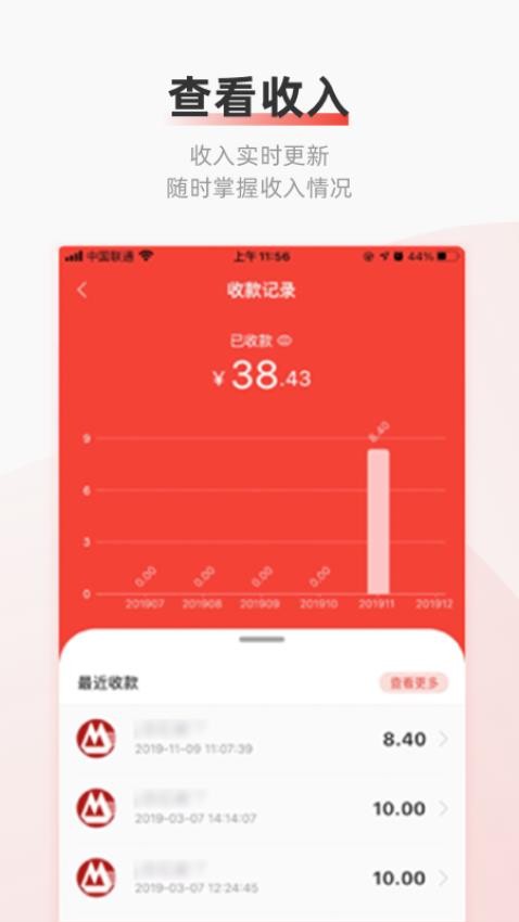 云账户最新版本截图4