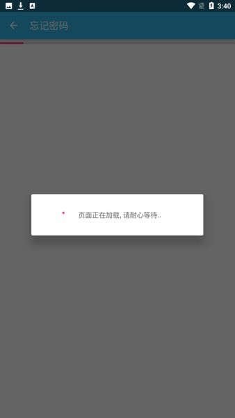 河北工程大学综合教务官方版截图2