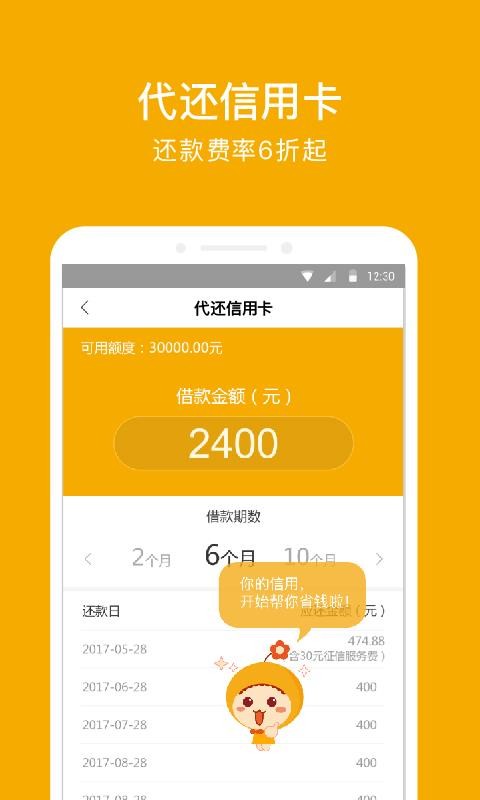 小花钱包app截图1