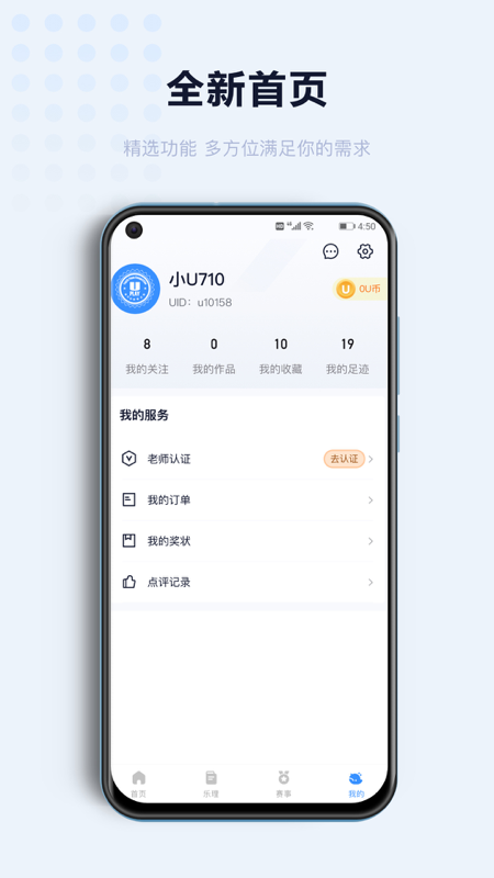 Uplay钢琴app截图3