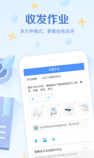 班级优化大师官方版截图1